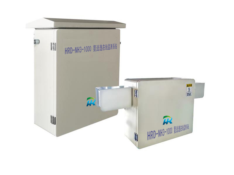 HRD-NH3-1000原位式氨逃逸在線監(jiān)測(cè)系統(tǒng)